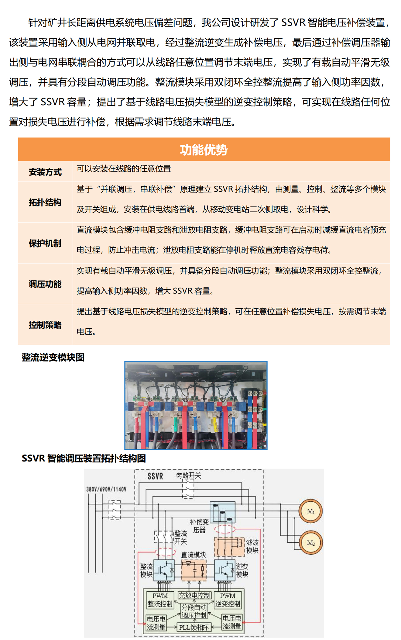 KJ-225分布式配電安全及能源管控系統(tǒng)-1_01.jpg