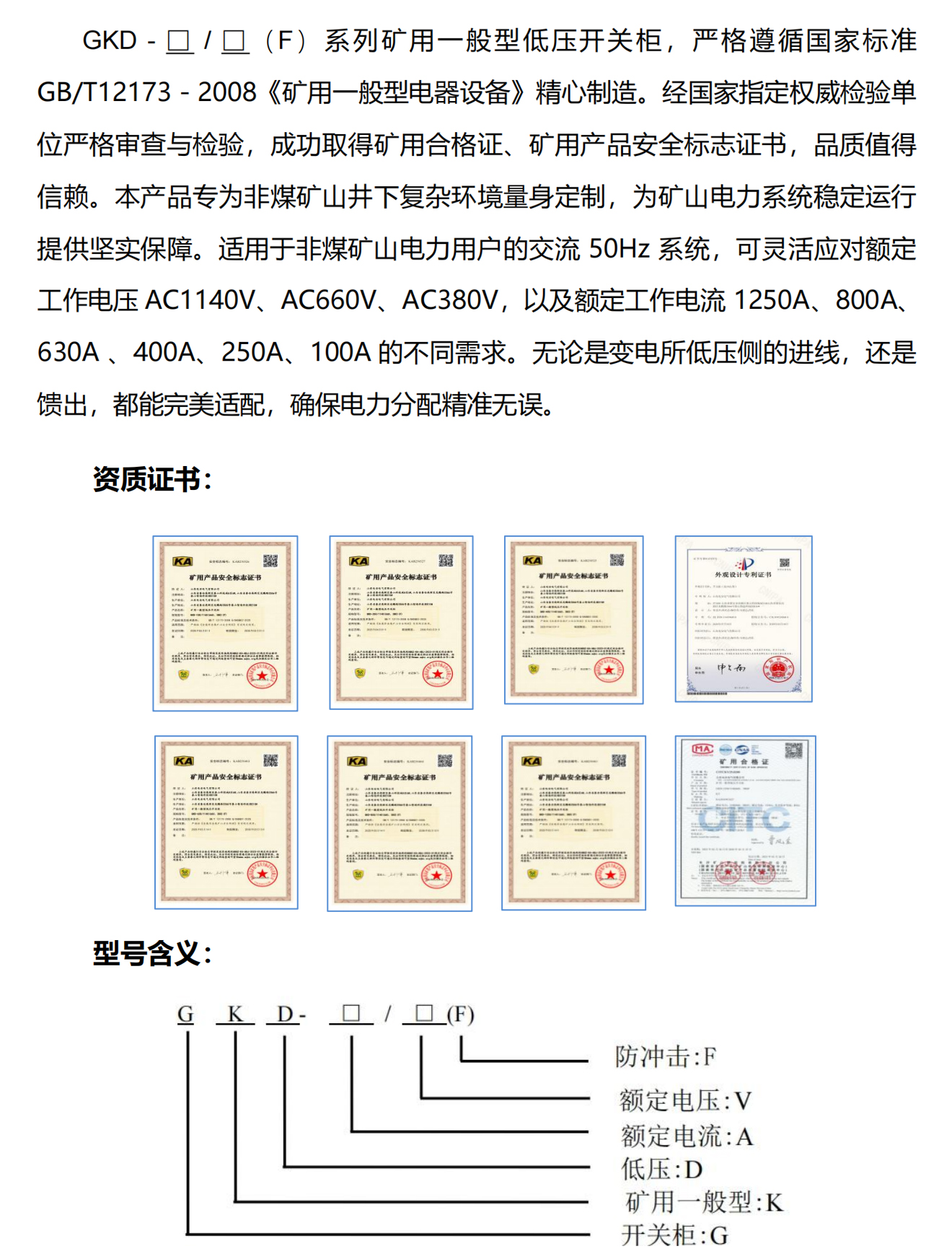 KJ-225分布式配電安全及能源管控系統(tǒng)-1_01.jpg